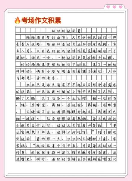 如何写不擅表达情感的文章_不擅表达情感怎么写作