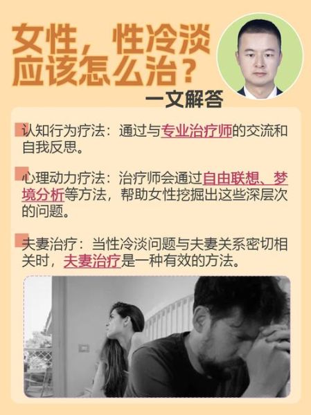 性冷淡怎么办_如何提升性欲