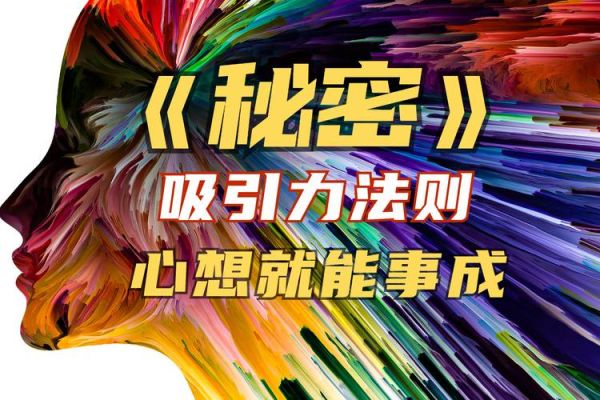 秘密心理学_如何让人主动说出秘密