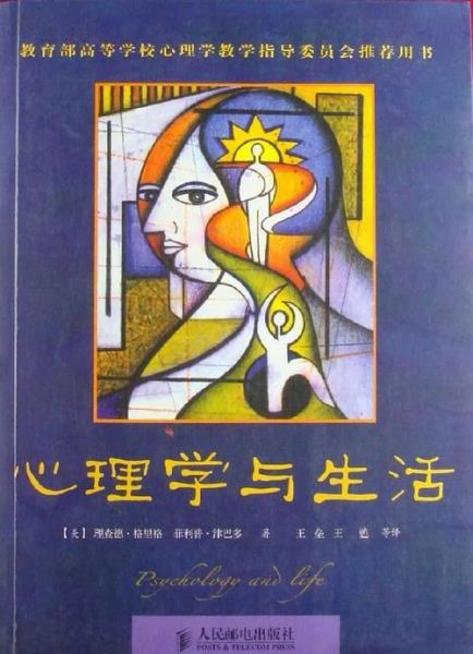 心理学入门看什么书_心理学书籍推荐