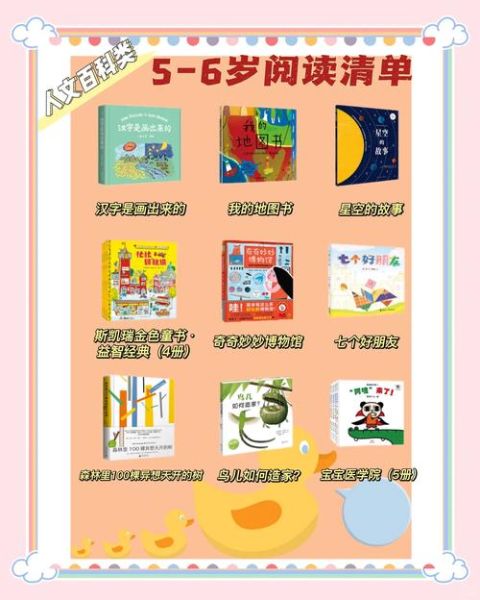 小鹏友读书百科是什么_适合几岁孩子