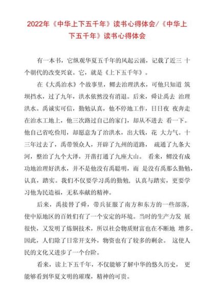中国文化百科常识有哪些_读书心得体会