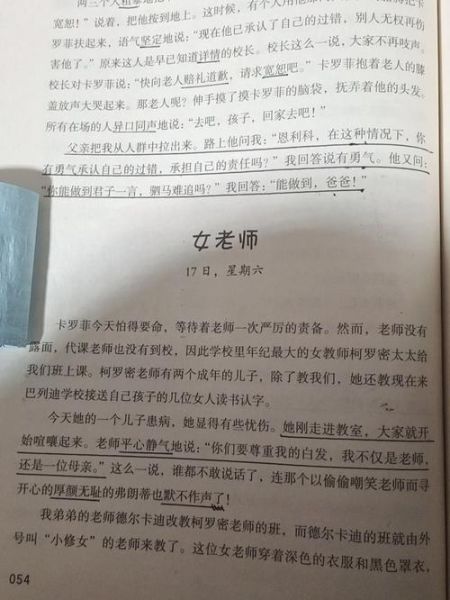 田老师爱读书百科是什么_田老师爱读书百科怎么用