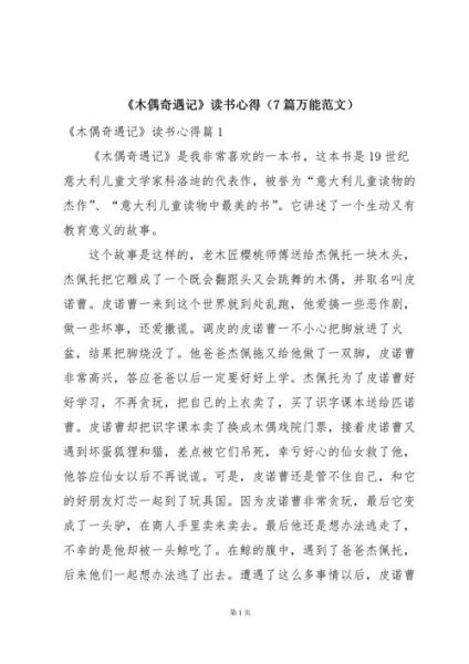 青少年小百科读书心得怎么写_小百科读后感范文