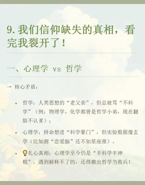 心理学与哲学的关系_如何相互影响