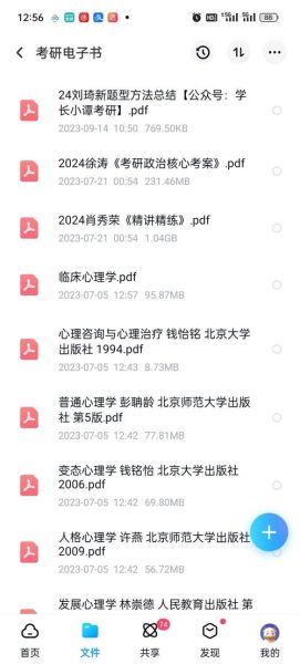 心理学347考研怎么准备_心理学347专硕考什么