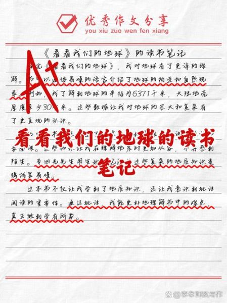 百科探秘玩转地球读书心得_如何提升地理素养