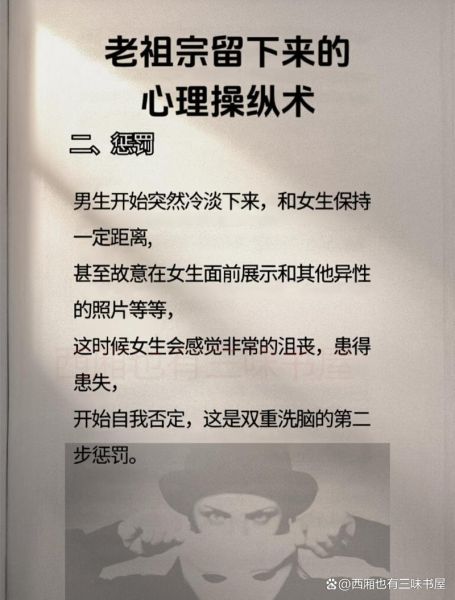 心理学诡计有哪些_如何识别心理操控