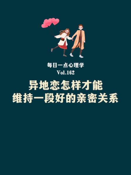 南北表达什么情感_异地恋怎么维持