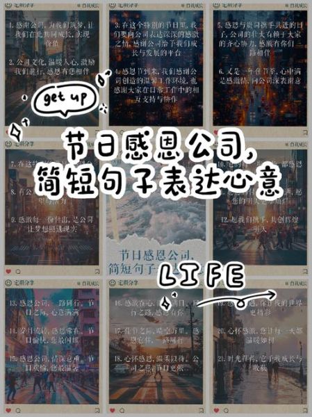 如何表达对公司的情感_员工感恩公司怎么说