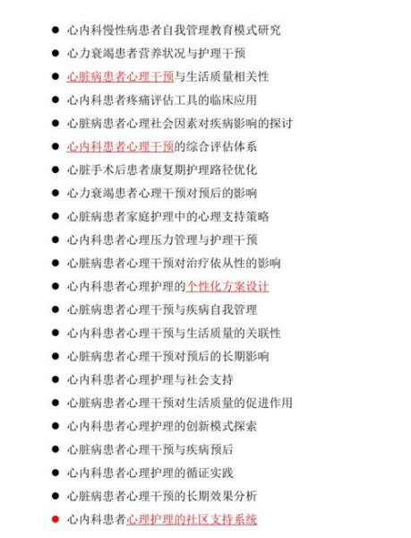 护理心理学研究方法有哪些_如何科学开展