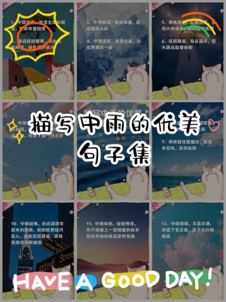 雨景如何表达情感_雨天心情描写技巧