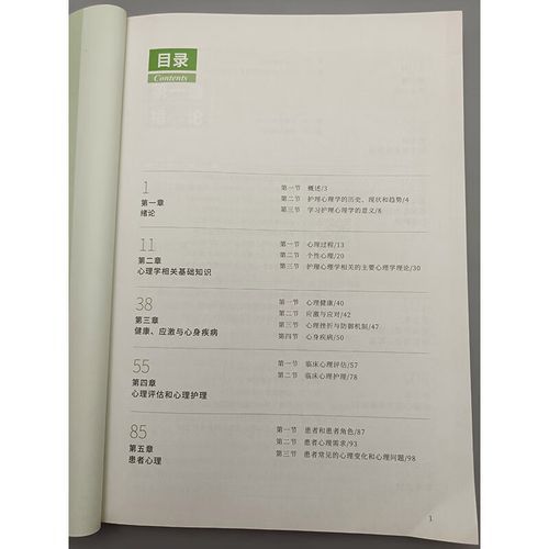 护理心理学研究方法有哪些_如何科学开展