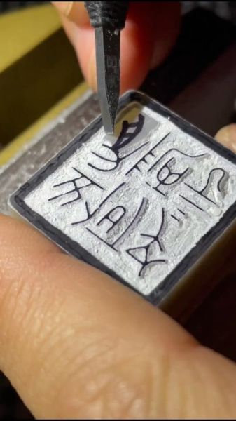 篆刻的情感表达_如何读懂刀痕里的情绪