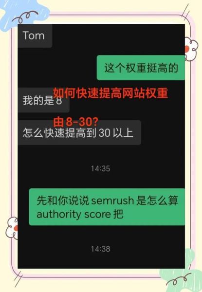 如何快速提高网站权重_网站权重提升方法