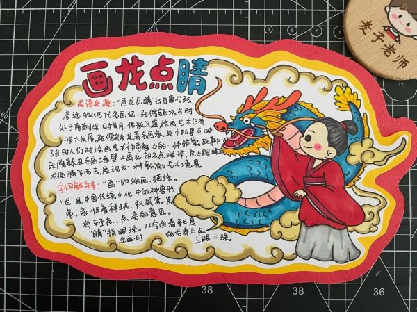 怎么画龙_龙类百科读书卡怎么做