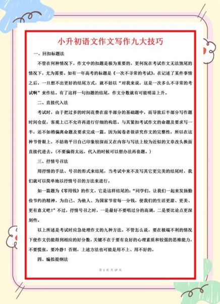 如何自学写作_写作技巧有哪些