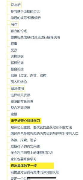 樊登读书育儿百科_如何培养高情商孩子