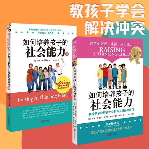 樊登读书育儿百科_如何培养高情商孩子