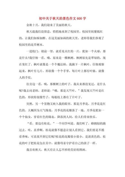 如何描写秋天景色表达思乡情感_秋天景色描写技巧