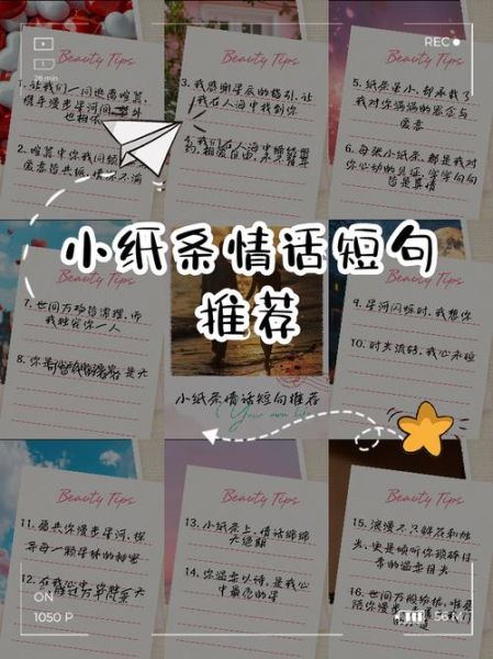 情感表达纸条怎么写_如何打动对方