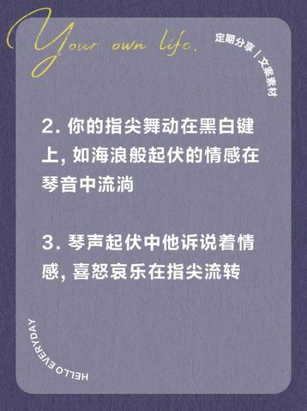 钢琴音色如何表达情感_琴声与情绪的关系