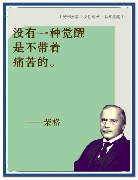 如何提升自我认知_心理学名人名言