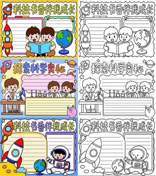 科技百科全书适合几岁孩子读_读书小报怎么选科技书