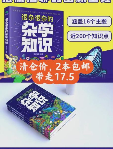 生活小百科必读书籍有哪些_居家实用书单推荐