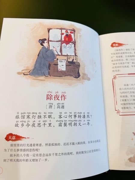 除夜作表达了什么情感_诗人孤独与思乡之情