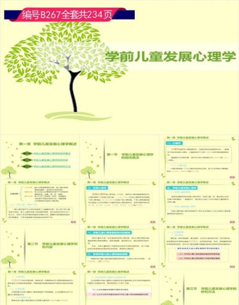 发展心理学_儿童认知阶段有哪些