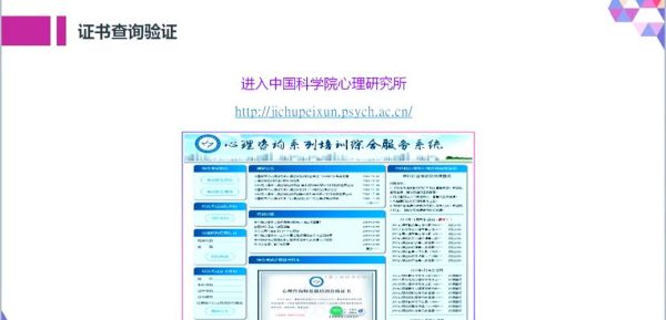 南京心理学培训机构哪家好_如何选择靠谱课程