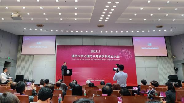 清华大学心理学学什么_就业前景怎么样