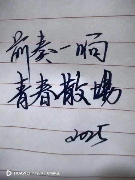 手写涂鸦表达情感_如何打动人心