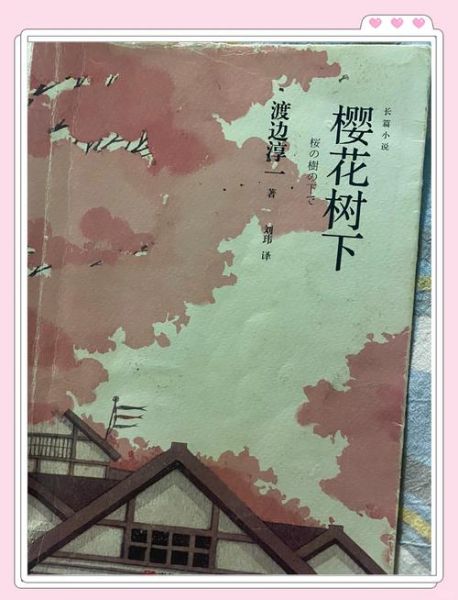 樱花树下表达了什么情感_为什么听樱花树下会哭