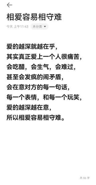 为什么越亲近的人越难开口_真正情感难以表达