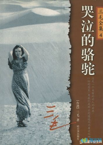 骆驼为什么哭泣_骆驼流泪代表什么