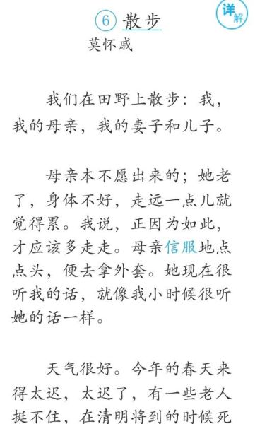 散步时如何表达情感_散步对情绪的影响
